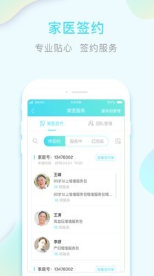 哆咖医生 2.4.0截图3