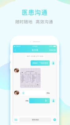 哆咖医生 2.4.0截图4