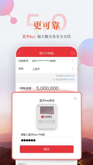 中信银行手机客户端 v5.5.1 安卓版截图3