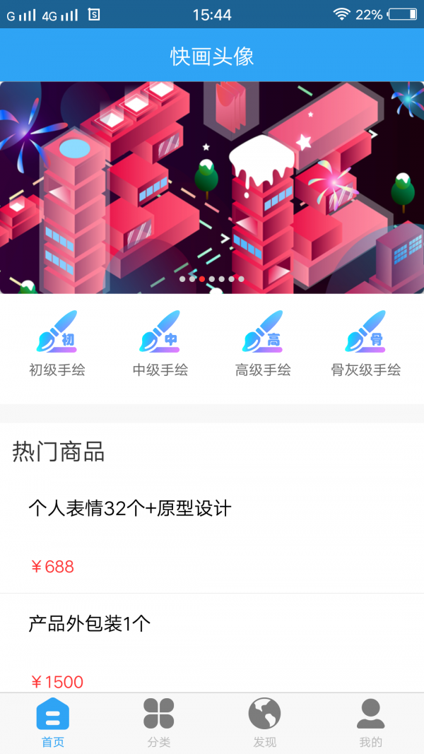 快画头像 3.0截图1