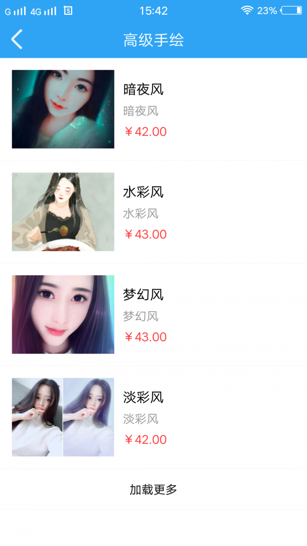 快画头像 3.0截图3