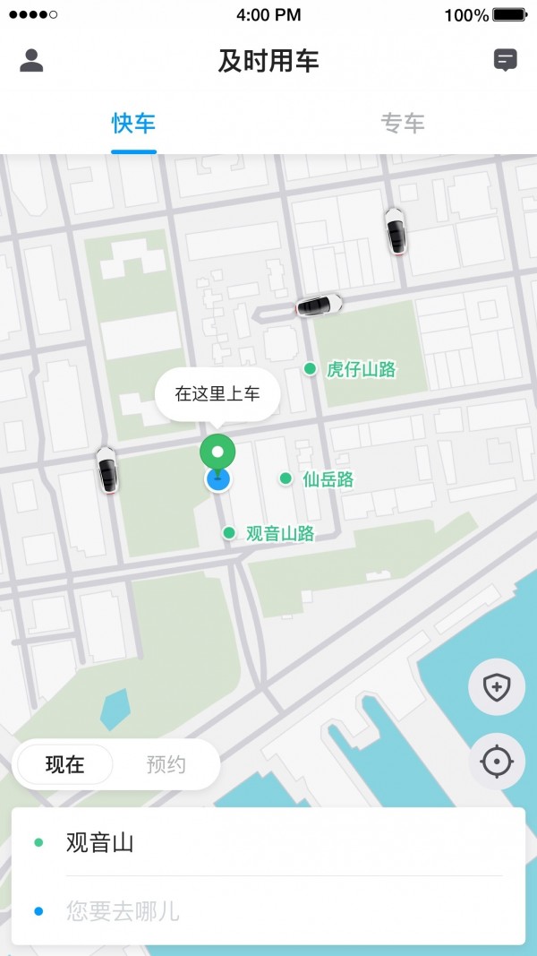 及时用车截图1 及时用车截图1