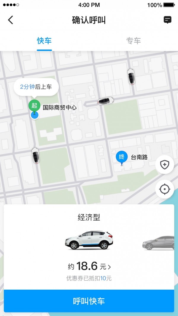及时用车截图2 及时用车截图2