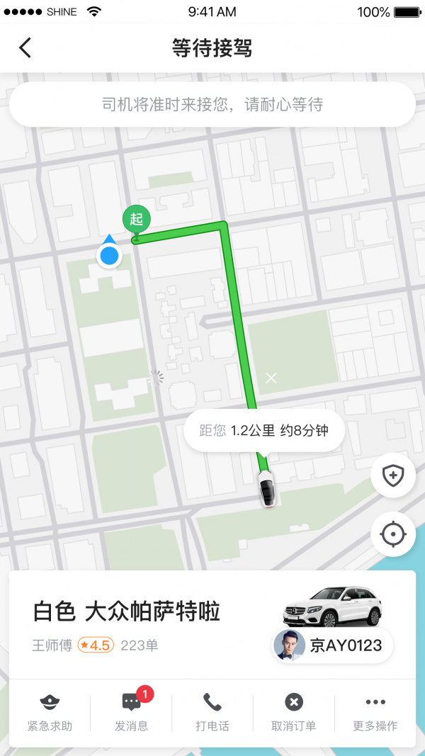 及时用车截图3 及时用车截图3