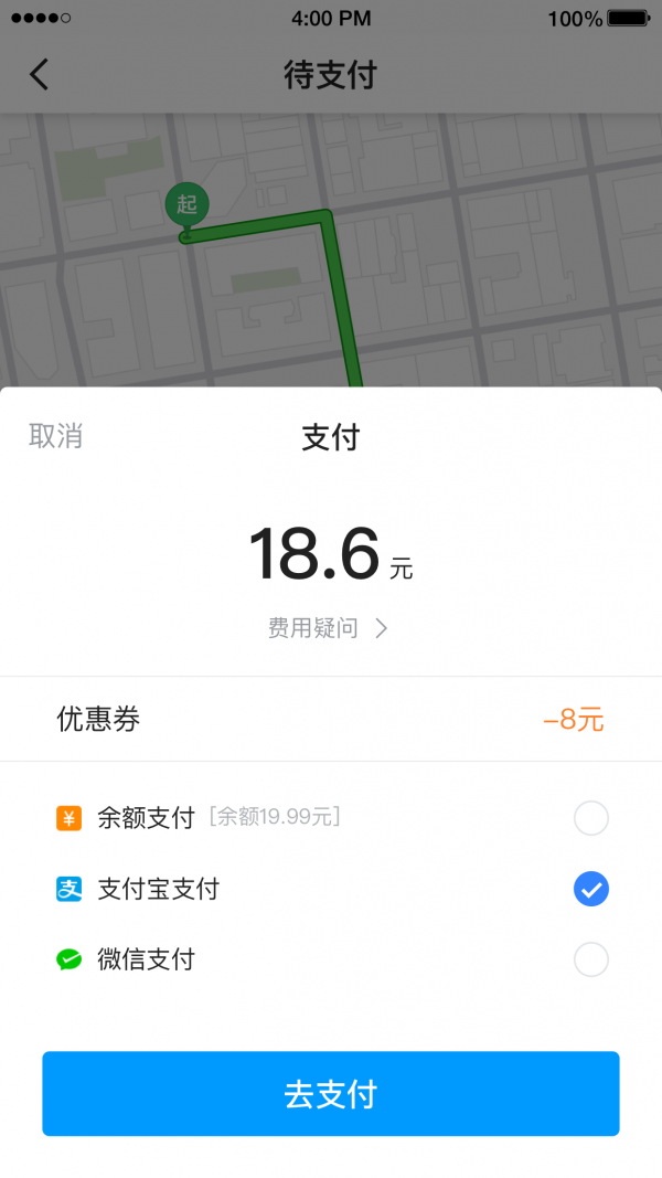 及时用车截图4 及时用车截图4