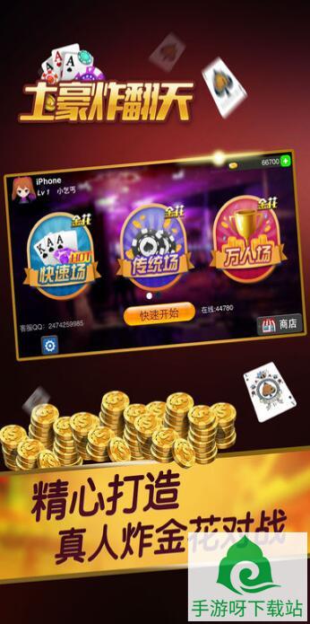 神来棋牌下载-神来棋牌官网app下载截图2 神来棋牌下载-神来棋牌官网app下载截图2