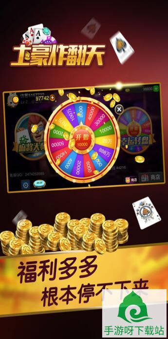 神来棋牌下载-神来棋牌官网app下载截图4 神来棋牌下载-神来棋牌官网app下载截图4