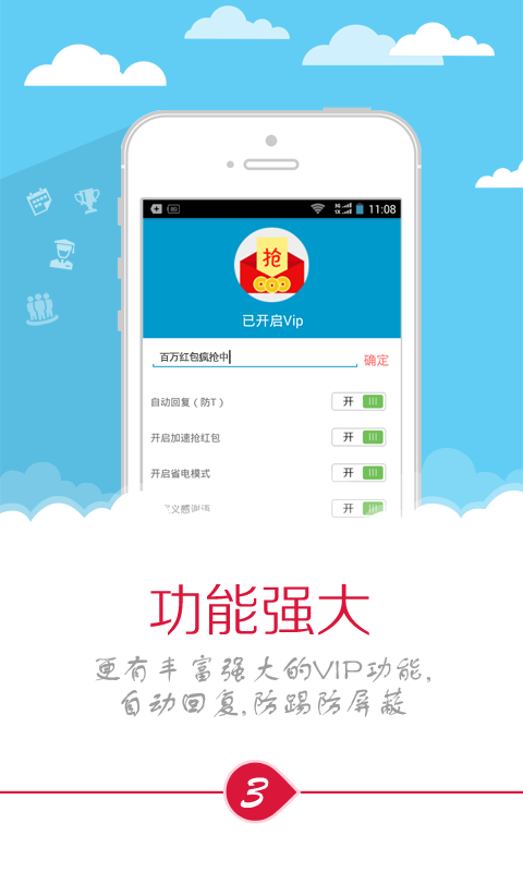 红包猫截图3 红包猫截图3
