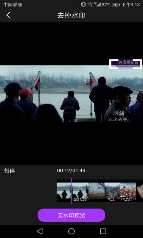 去水印视频工具截图3