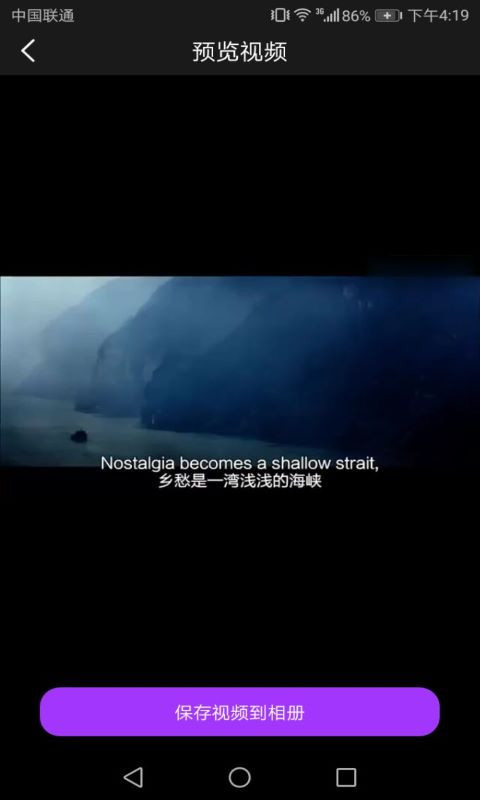 去水印视频工具截图4