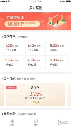 辽宁振兴银行app下载