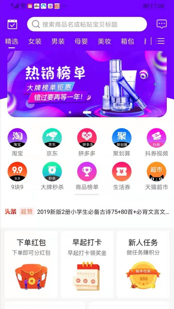 穷购 2.2.7截图1 穷购 2.2.7截图1