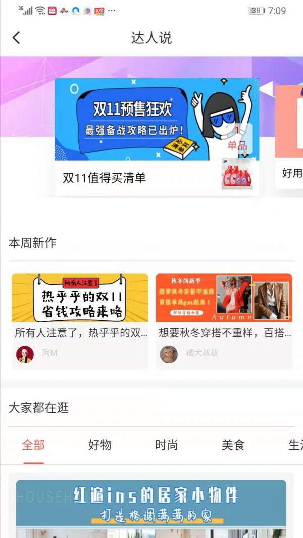 穷购 2.2.7截图4 穷购 2.2.7截图4