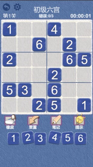 数独教学截图3 数独教学截图3