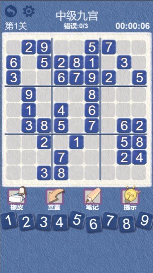 数独教学截图4 数独教学截图4