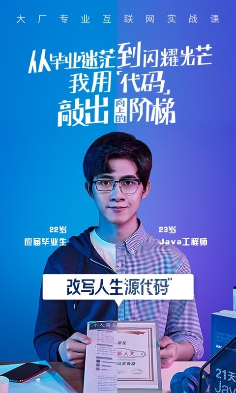 腾讯课堂APP v4.9.1.1 安卓版截图1