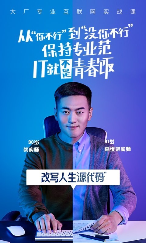 腾讯课堂APP v4.9.1.1 安卓版截图4