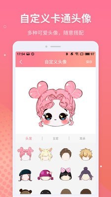 头像设计师截图4 头像设计师截图4