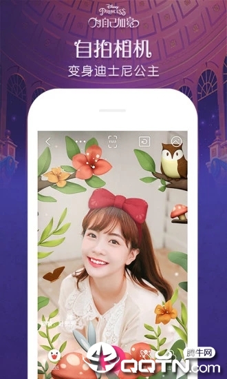 天天P图APP v6.3.3.2620 安卓版截图1