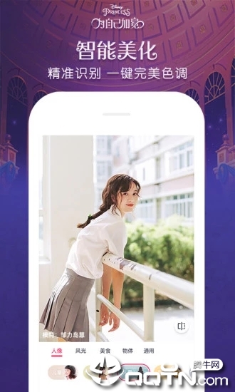 天天P图APP v6.3.3.2620 安卓版截图2