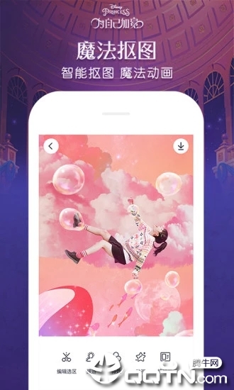 天天P图APP v6.3.3.2620 安卓版截图3