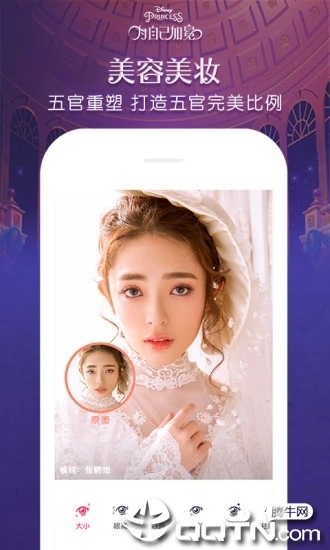 天天P图APP v6.3.3.2620 安卓版截图4