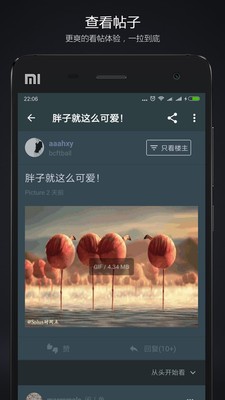 水木说 1.5.6截图1