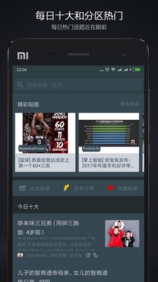 水木说 1.5.6截图4