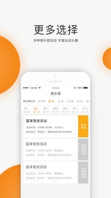 UNIRUN截图2