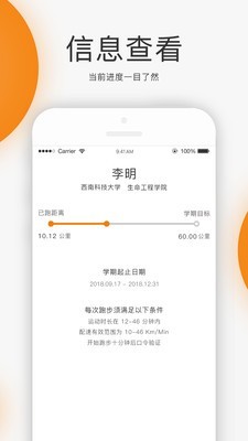 UNIRUN截图4
