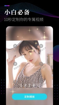 视频剪辑合并截图1