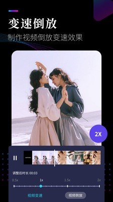 视频剪辑合并截图4