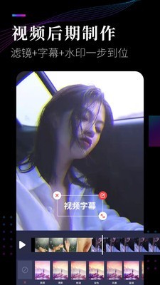 视频剪辑合并截图5