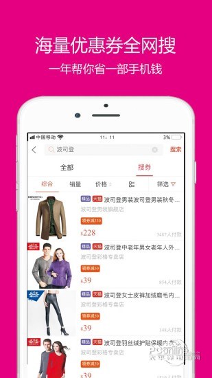 返惠购 5.4.0截图1