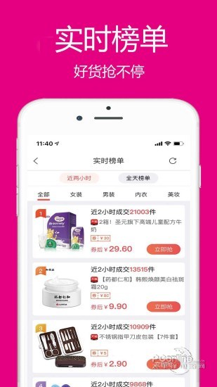 返惠购 5.4.0截图3