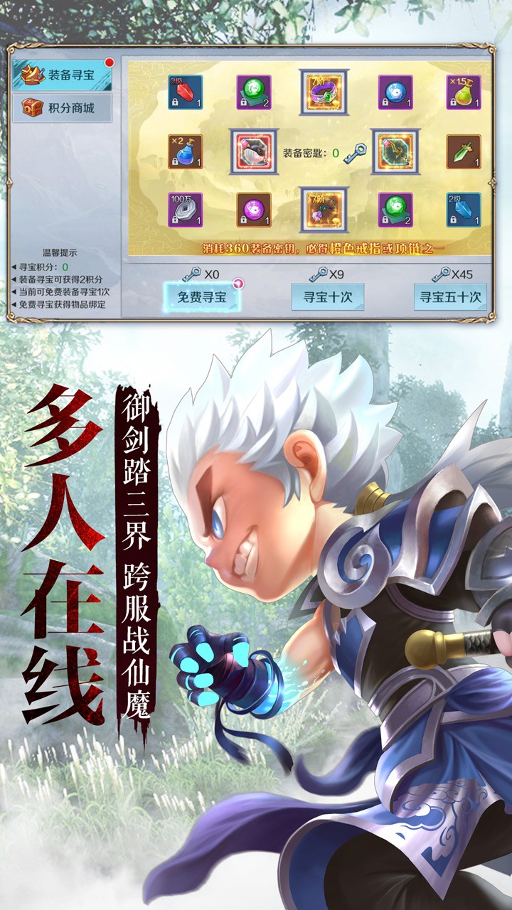 侠客外传-送伏龙神兵 1.0.3.9截图1