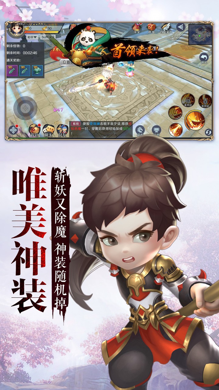 侠客外传-送伏龙神兵 1.0.3.9截图2