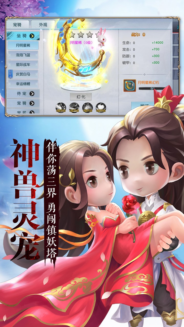 侠客外传-送伏龙神兵 1.0.3.9截图4