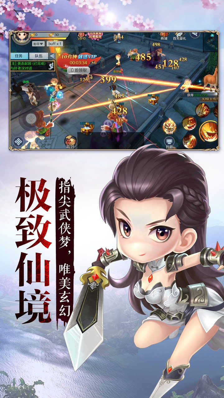 侠客外传-送伏龙神兵 1.0.3.9截图5