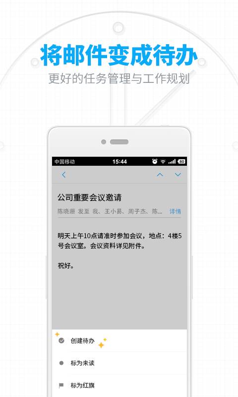 网易邮箱下载手机版 v4.13.1 安卓版截图3 网易邮箱下载手机版 v4.13.1 安卓版截图3
