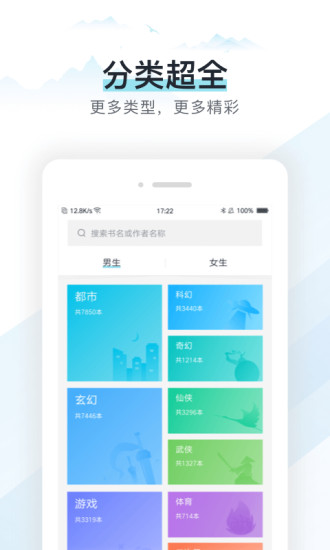 易追书 v2.4.6截图3