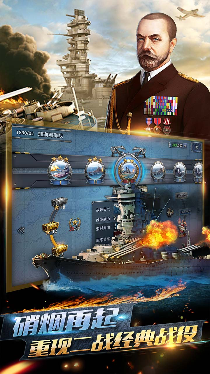 荣耀舰队 1.0.9截图2