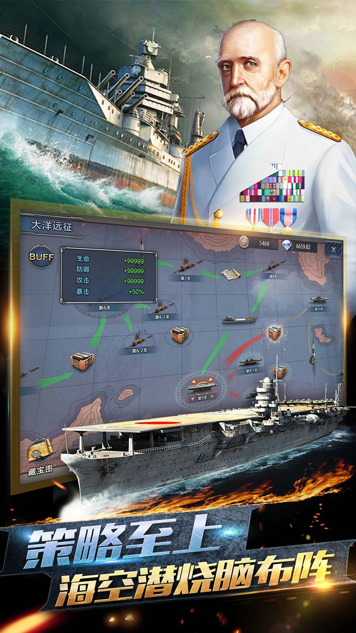 荣耀舰队 1.0.9截图4