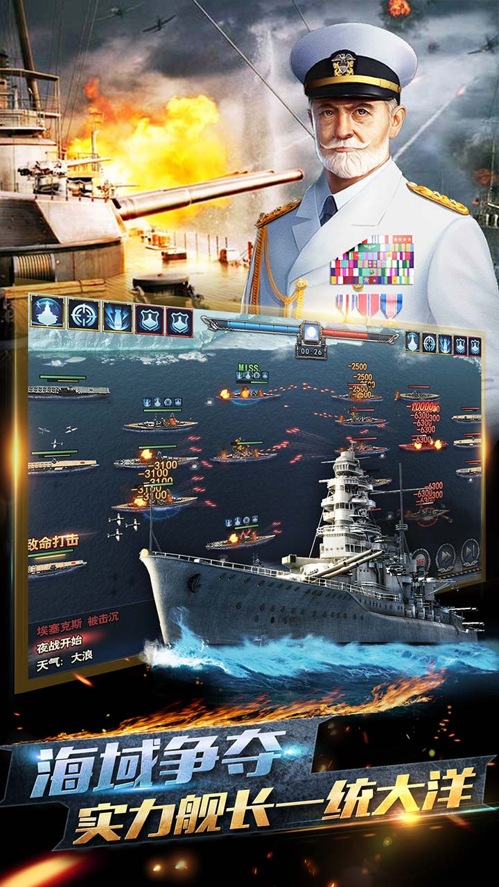 荣耀舰队 1.0.9截图5