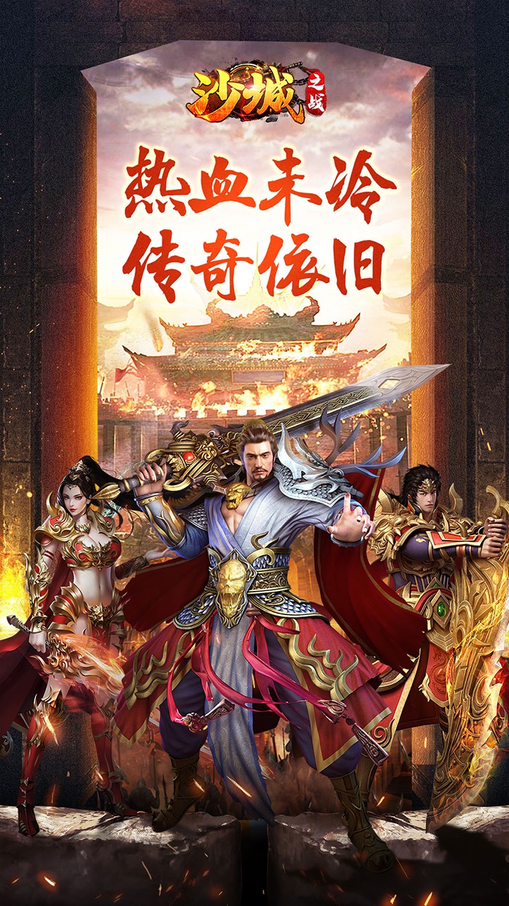 沙城之战BT(超V版) 1.0.0截图1 沙城之战BT(超V版) 1.0.0截图1