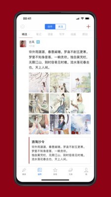 西窗烛 4.15.1截图3