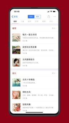 西窗烛 4.15.1截图5