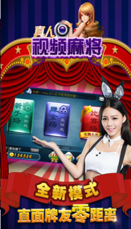 真人视频炸金花