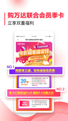 咪咕影院 v5.0.10 安卓版截图1