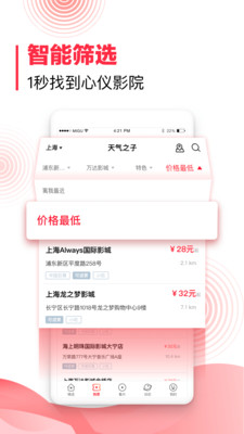 咪咕影院 v5.0.10 安卓版截图2